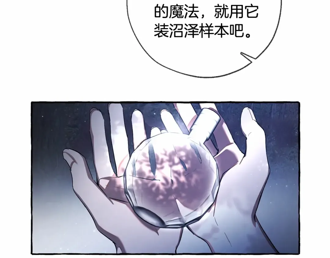 第90话 掀翻 第114页