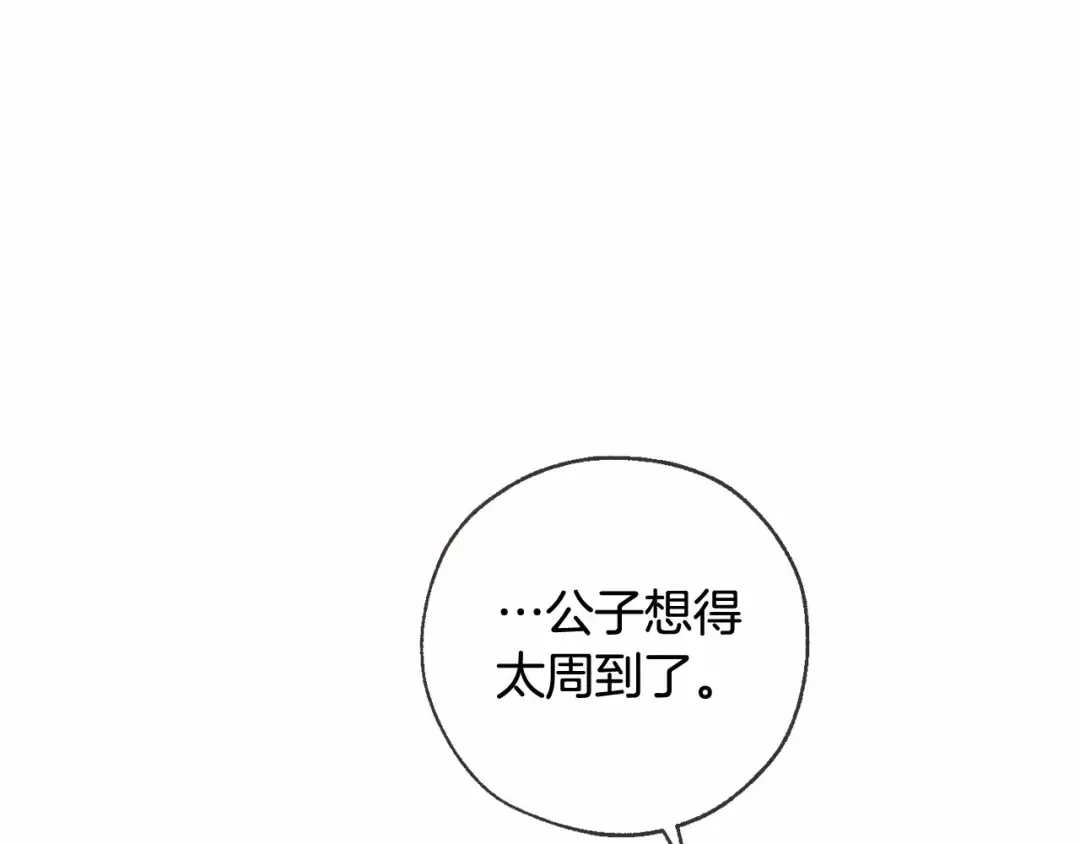 第90话 掀翻 第115页