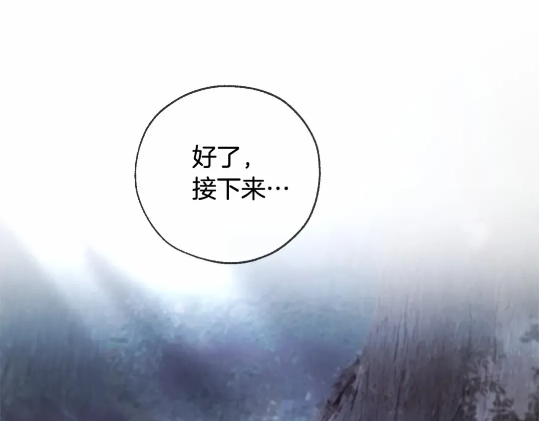 第90话 掀翻 第118页