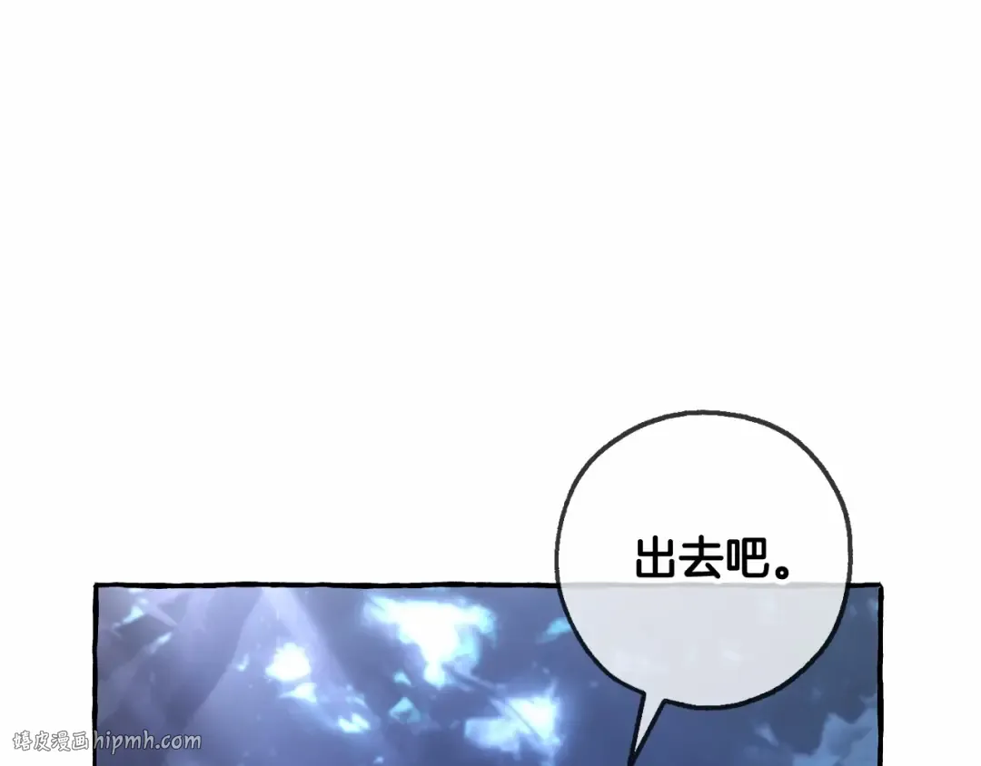 第90话 掀翻 第120页