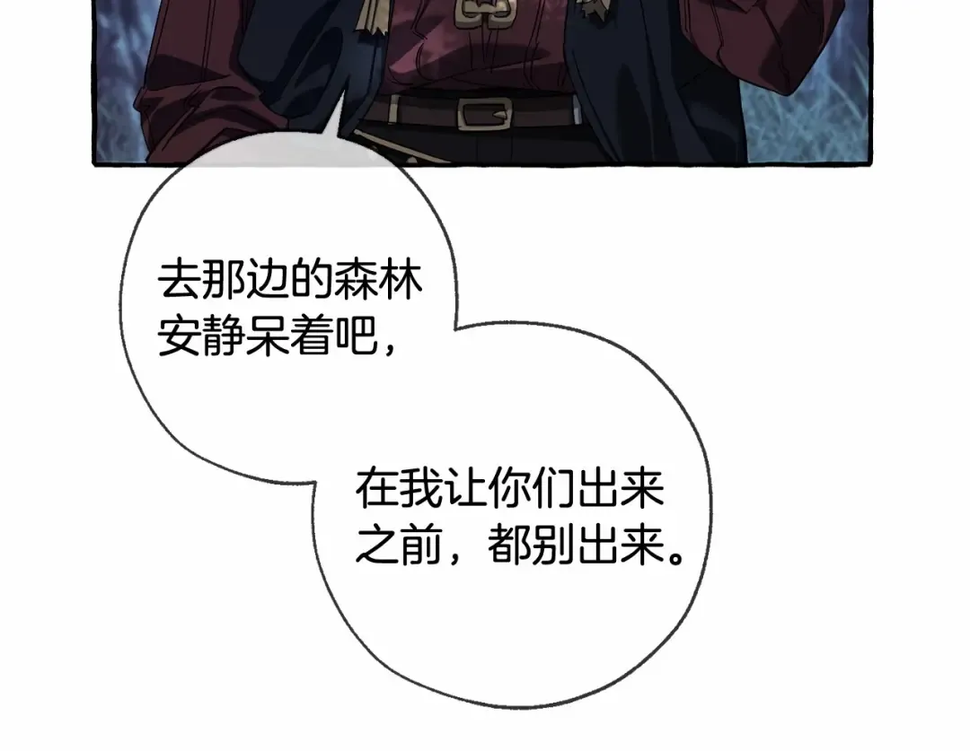 第90话 掀翻 第122页