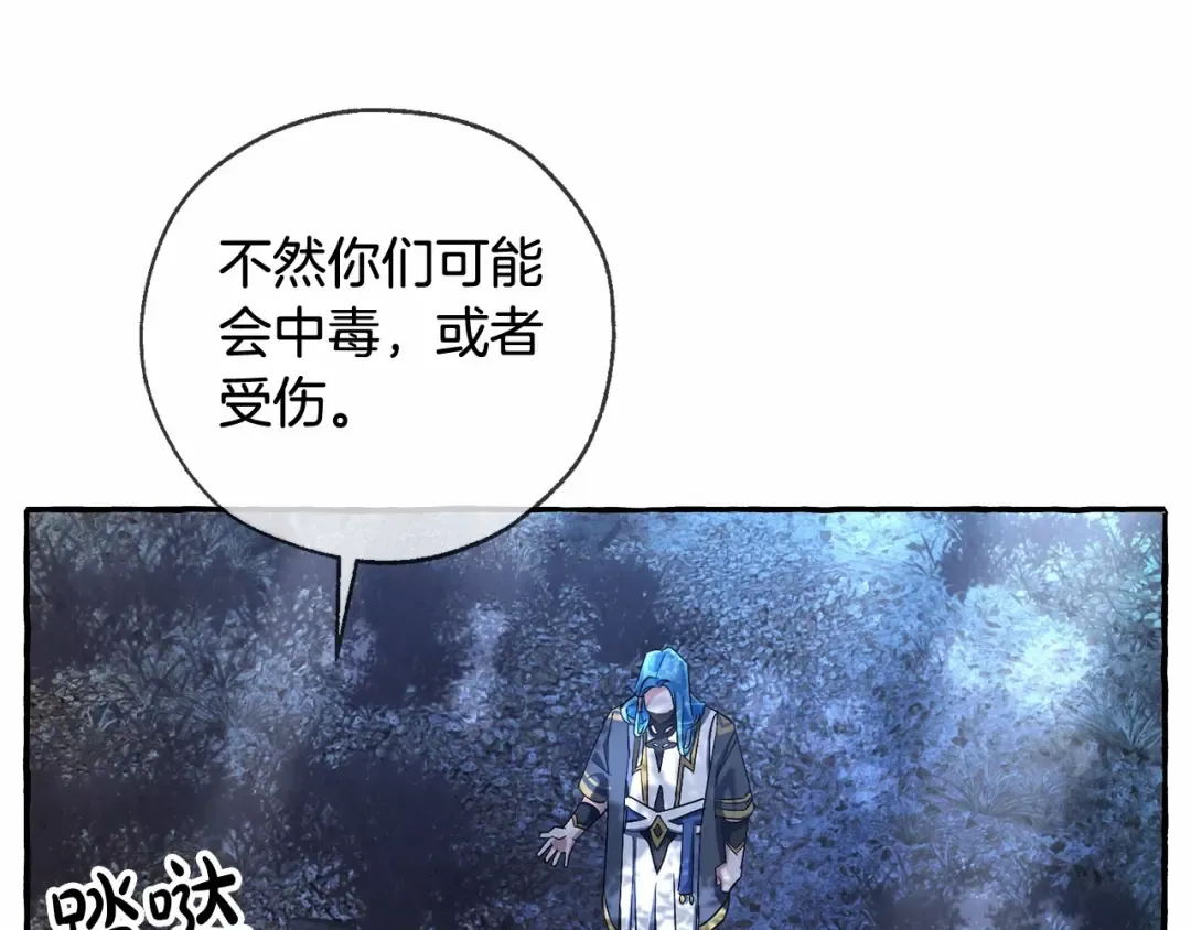 第90话 掀翻 第123页