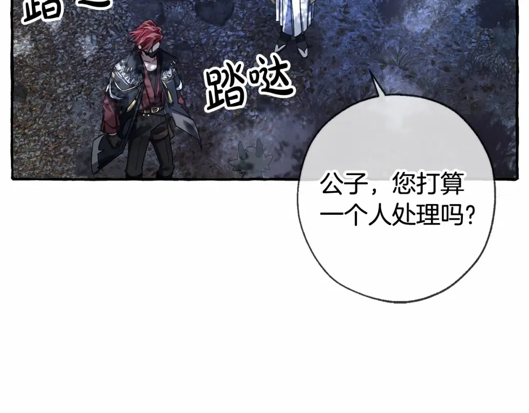 第90话 掀翻 第124页
