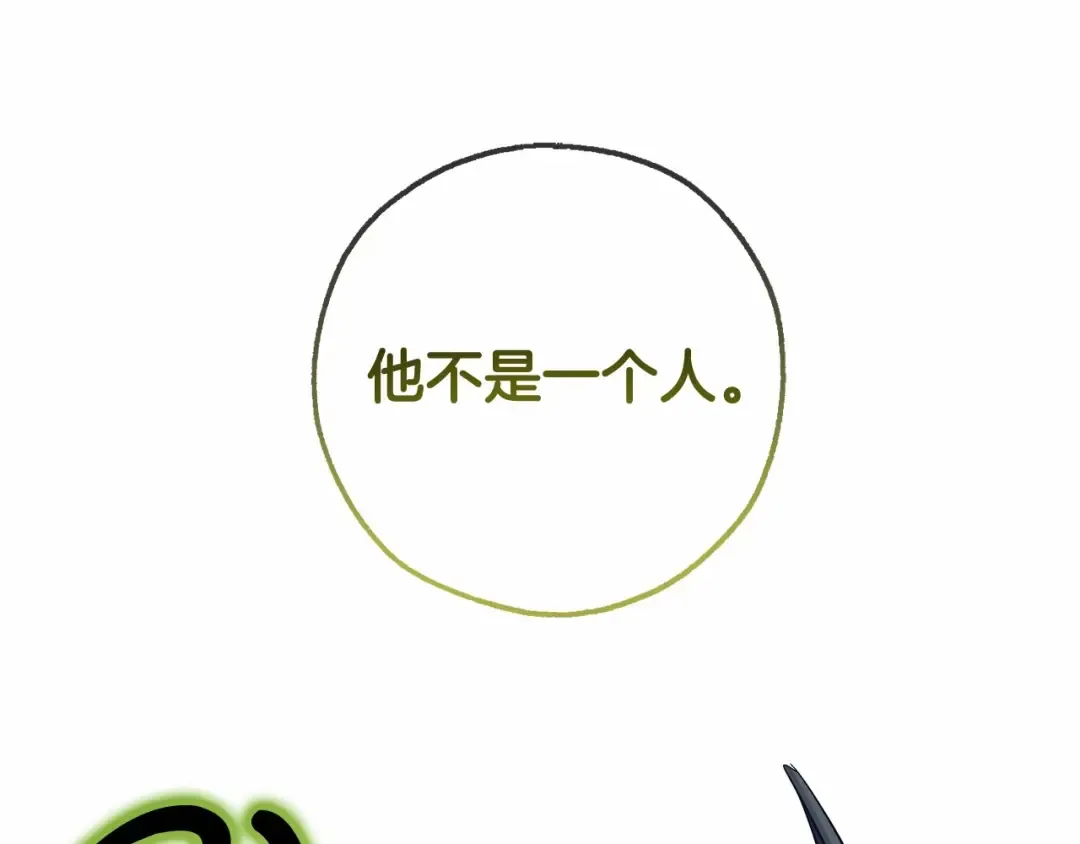 第90话 掀翻 第126页