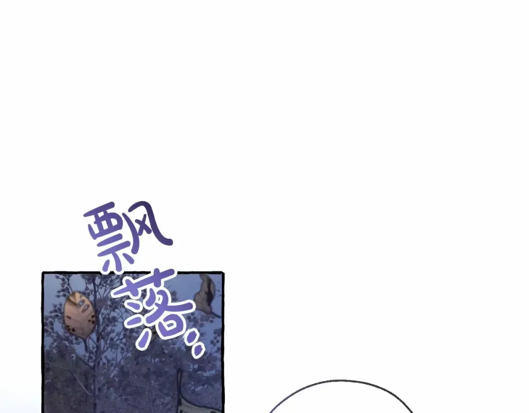 第90话 掀翻 第132页