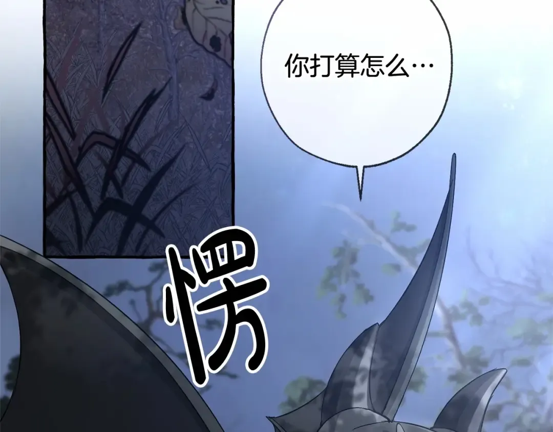 第90话 掀翻 第133页