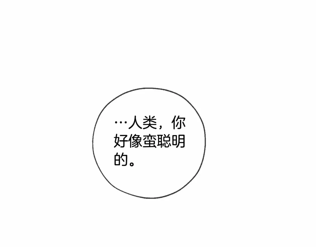 第90话 掀翻 第135页