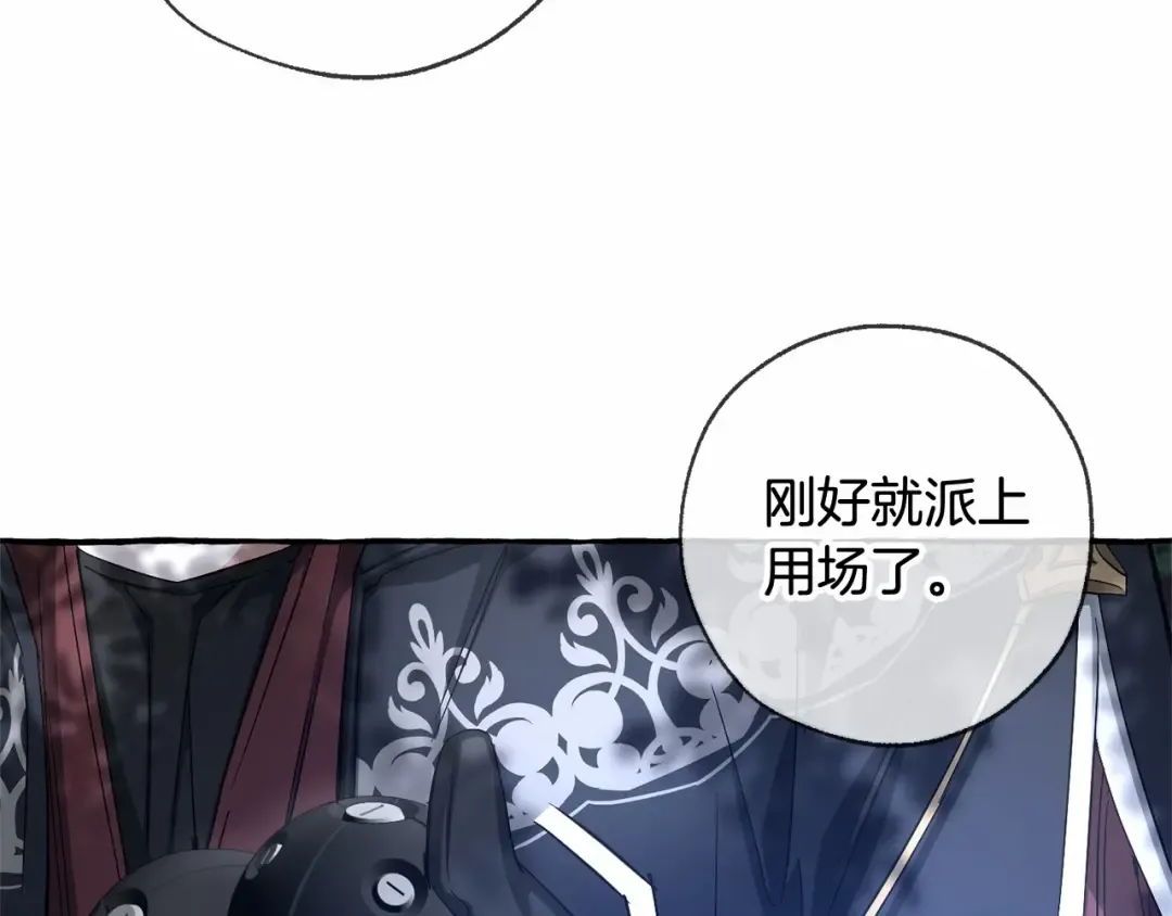 第90话 掀翻 第137页