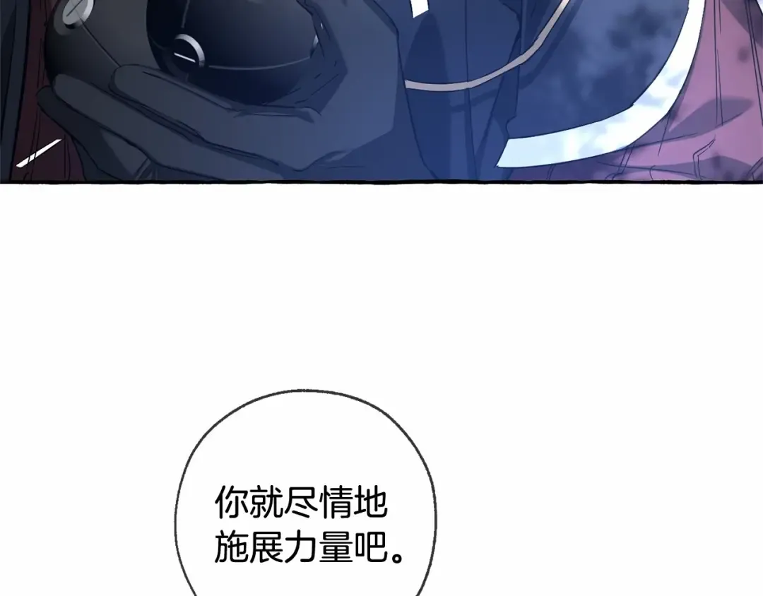 第90话 掀翻 第138页