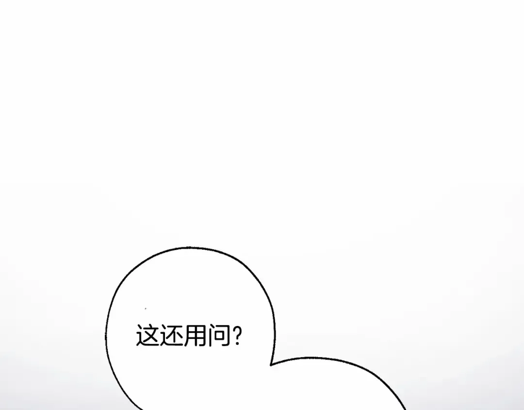 第90话 掀翻 第141页