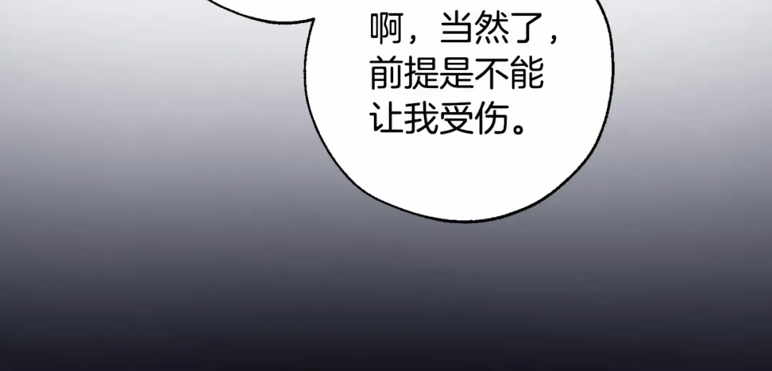 第90话 掀翻 第142页