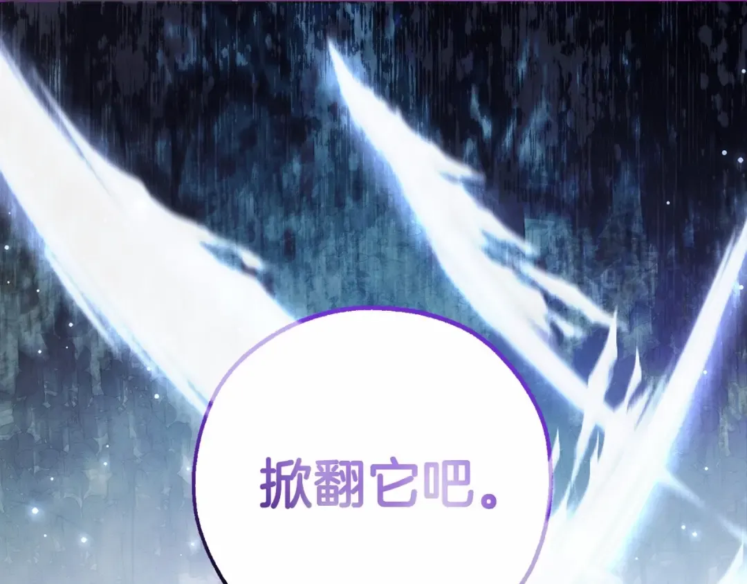 第90话 掀翻 第155页