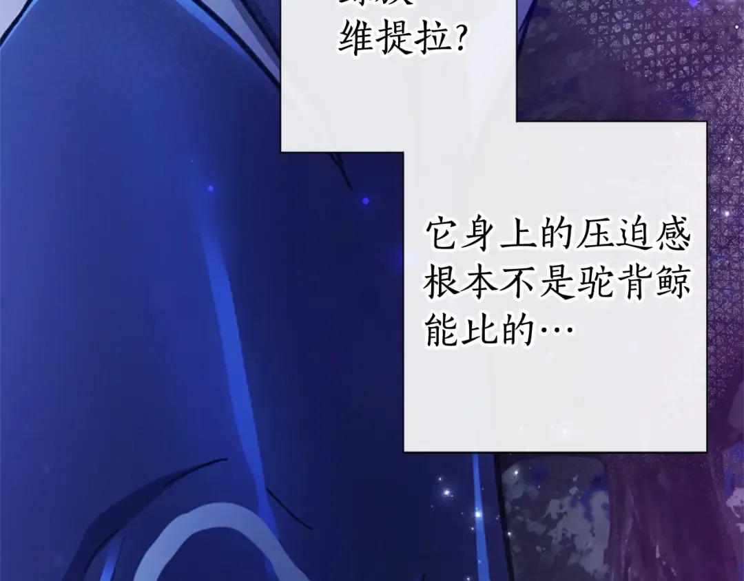 第91话 做得很好 第20页