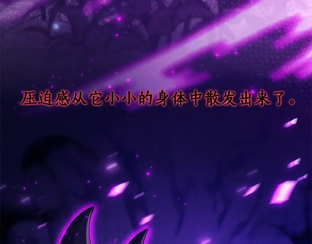 第91话 做得很好 第23页