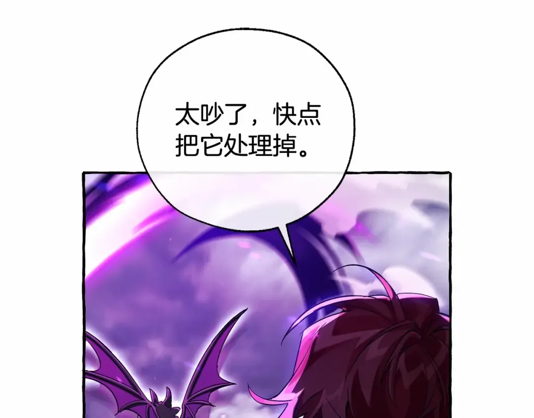 第91话 做得很好 第27页