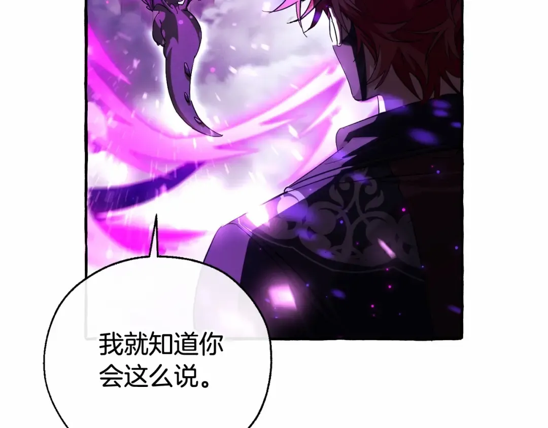 第91话 做得很好 第28页