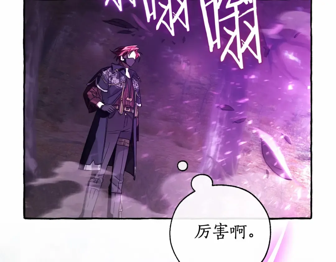 第91话 做得很好 第31页