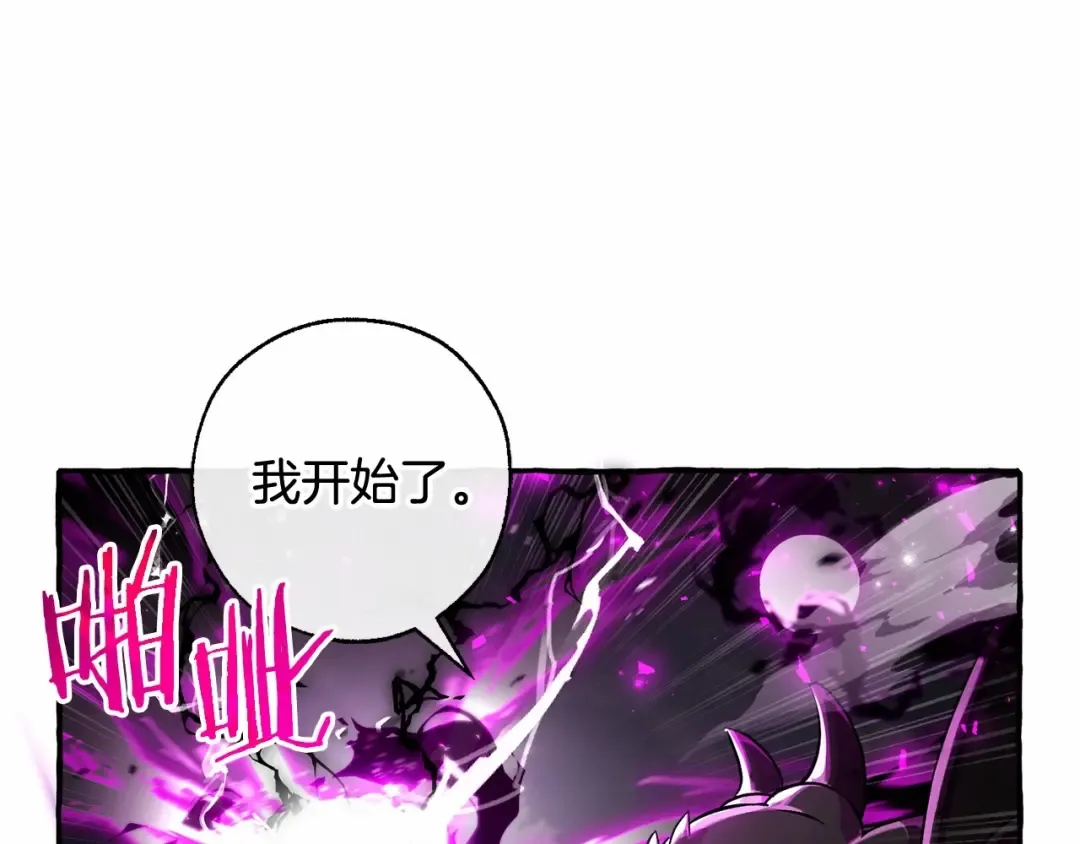 第91话 做得很好 第41页