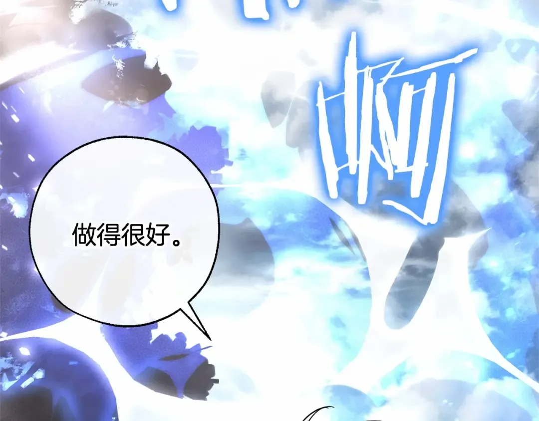 第91话 做得很好 第77页