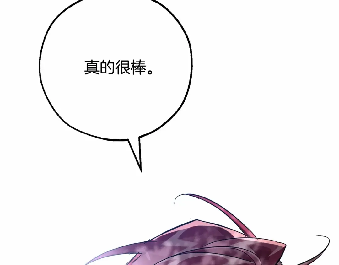 第91话 做得很好 第82页