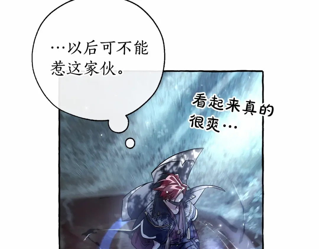 第91话 做得很好 第87页