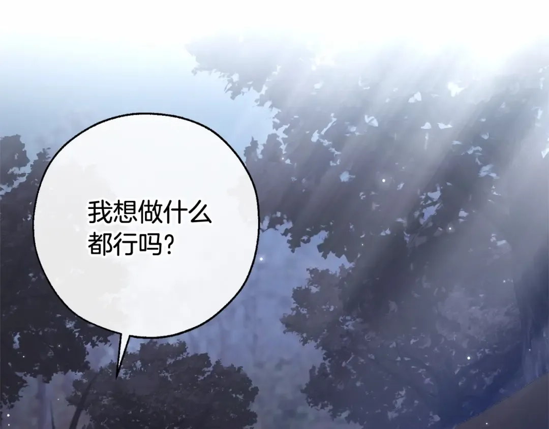 第91话 做得很好 第92页