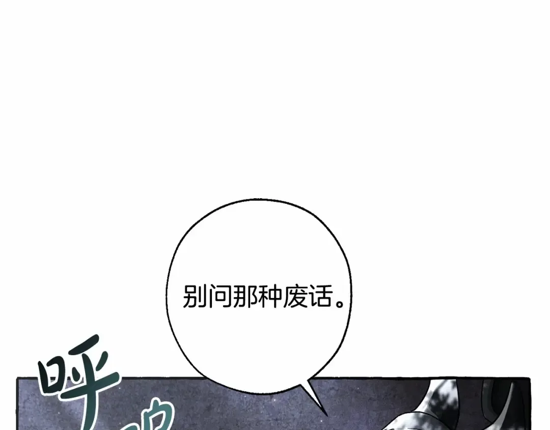 第91话 做得很好 第95页