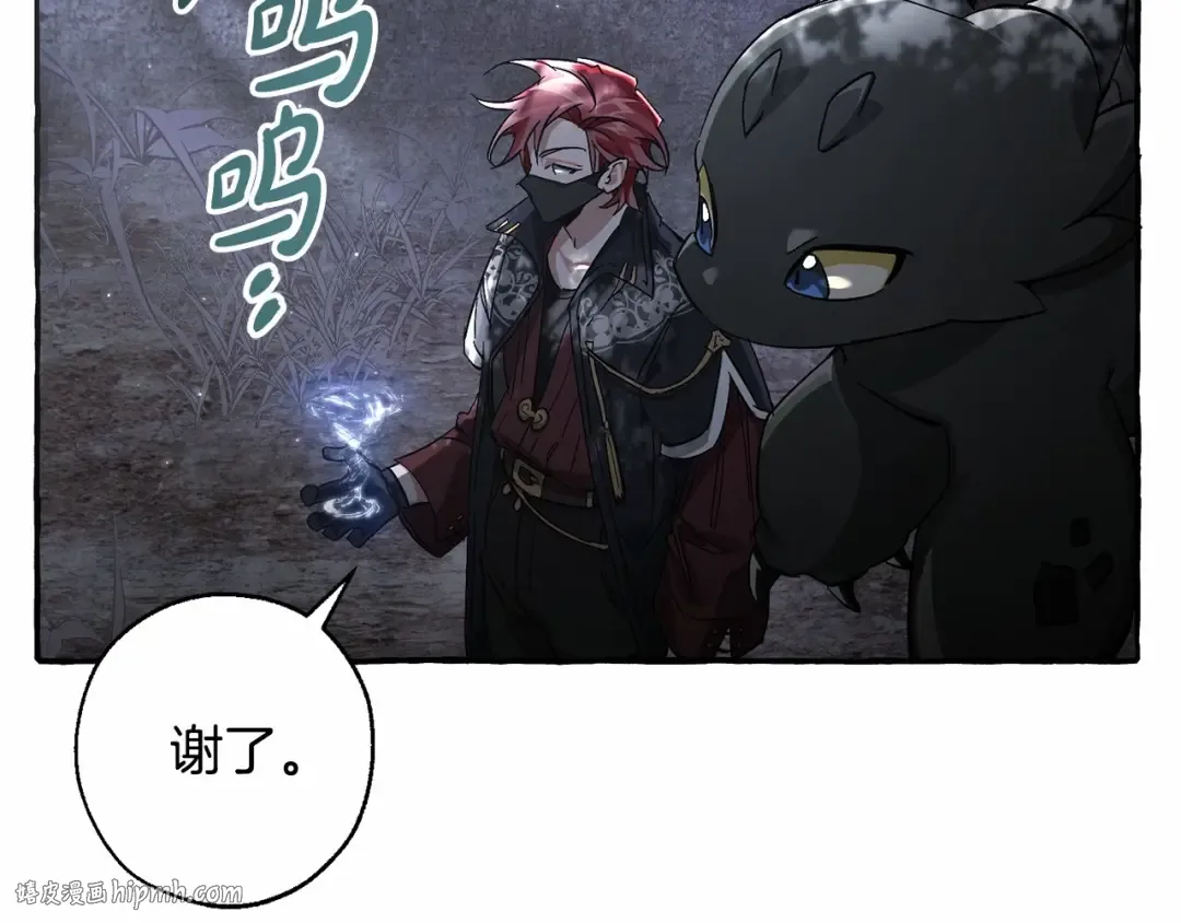 第91话 做得很好 第96页