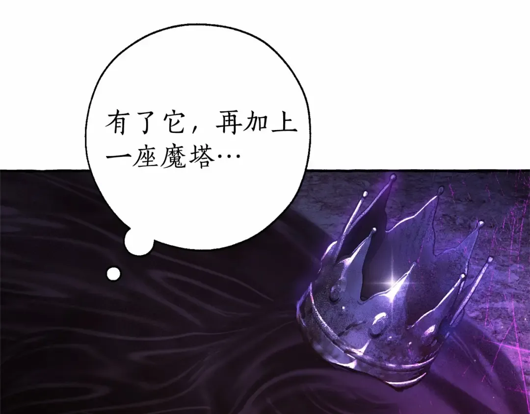 第91话 做得很好 第98页