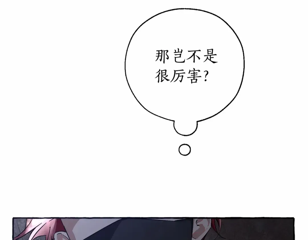 第91话 做得很好 第100页