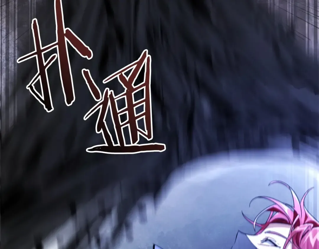 第91话 做得很好 第109页