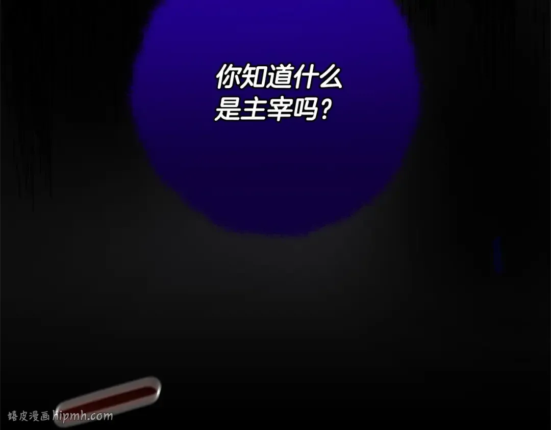 第91话 做得很好 第112页
