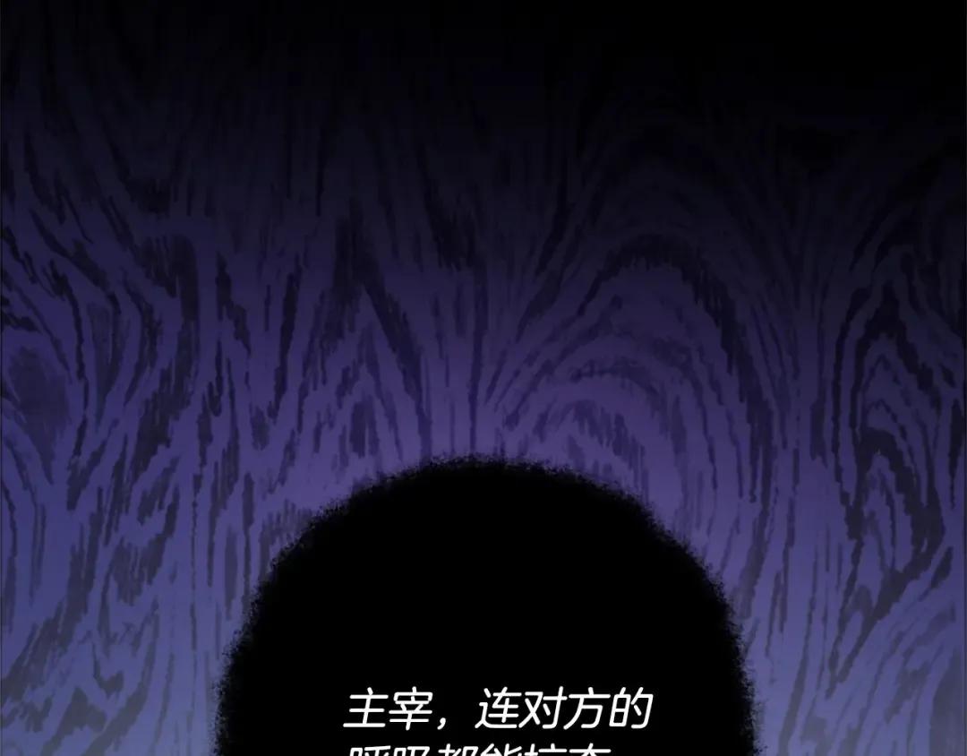 第91话 做得很好 第122页