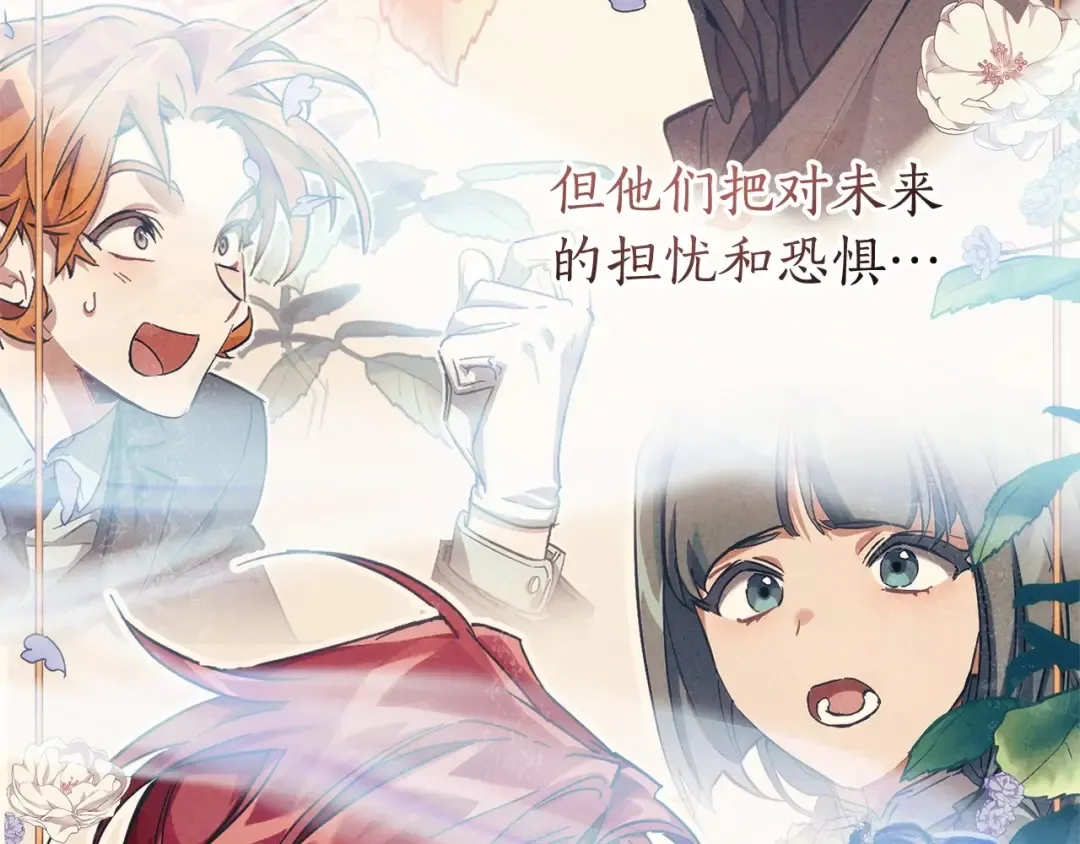 第91话 做得很好 第138页