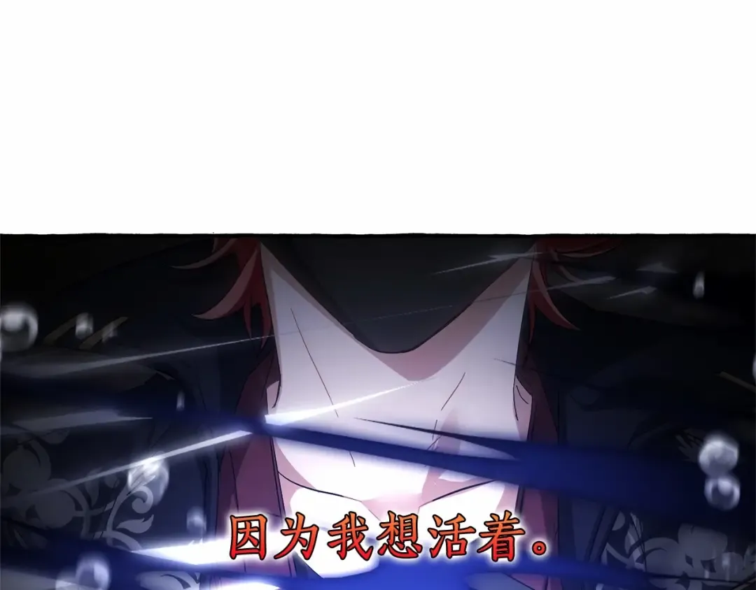 第91话 做得很好 第145页
