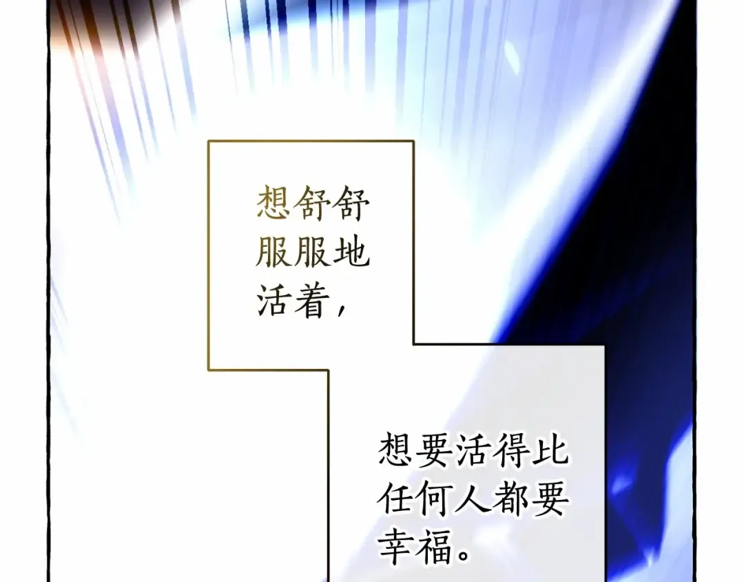 第91话 做得很好 第147页
