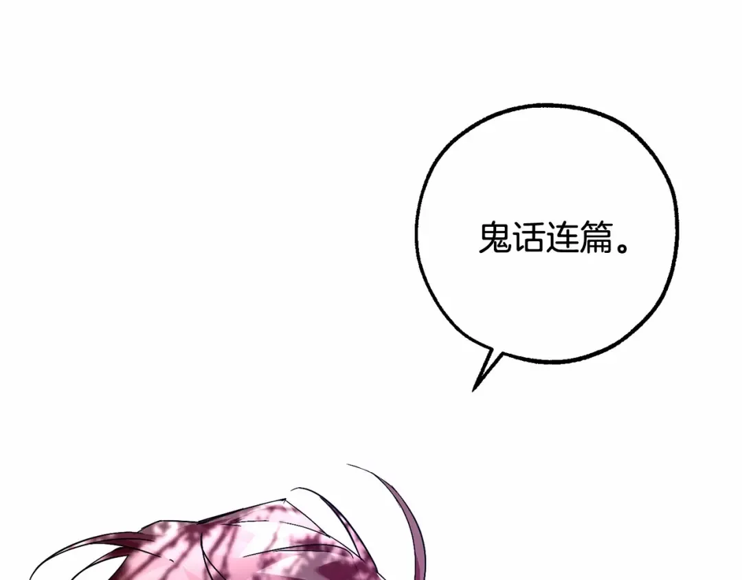第91话 做得很好 第157页