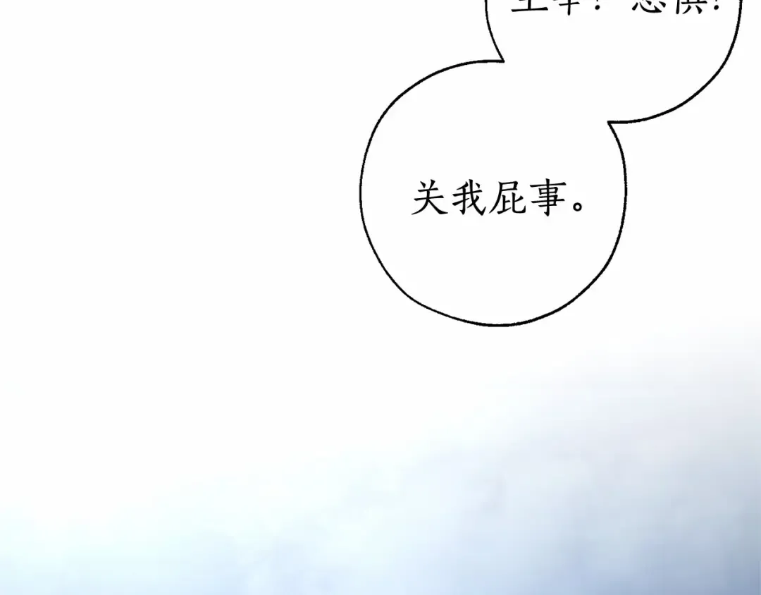 第91话 做得很好 第159页