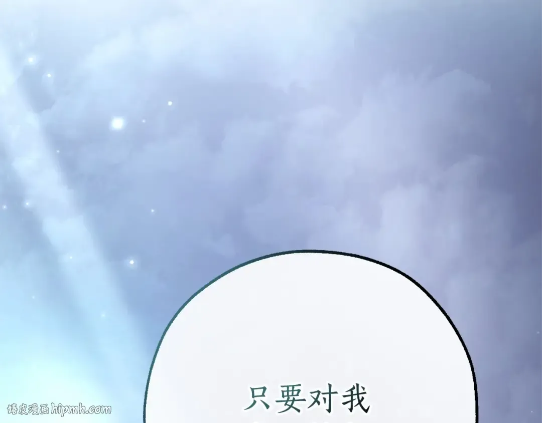 第91话 做得很好 第160页