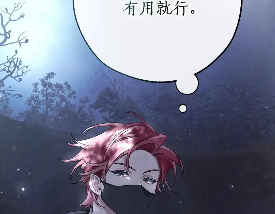 第91话 做得很好 第161页