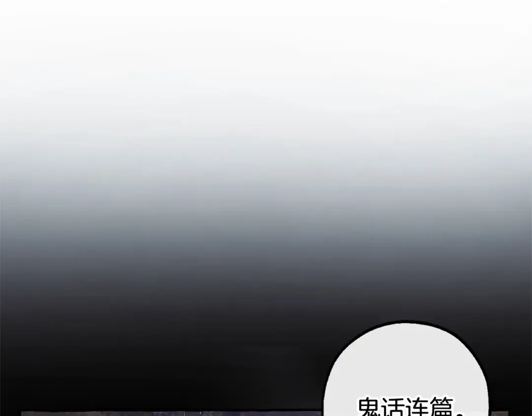 第二季完结篇 第5页