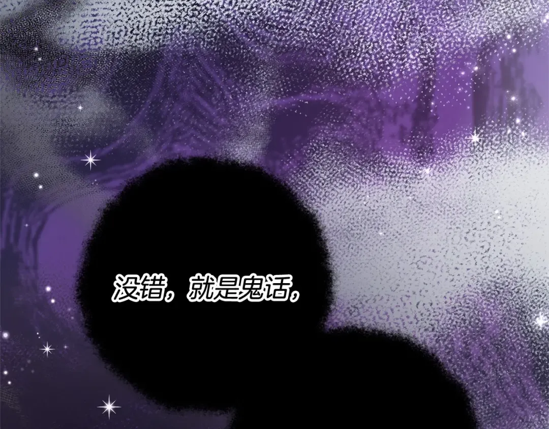 第二季完结篇 第7页