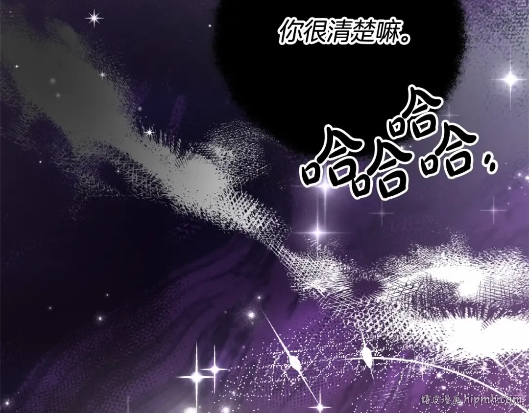 第二季完结篇 第8页