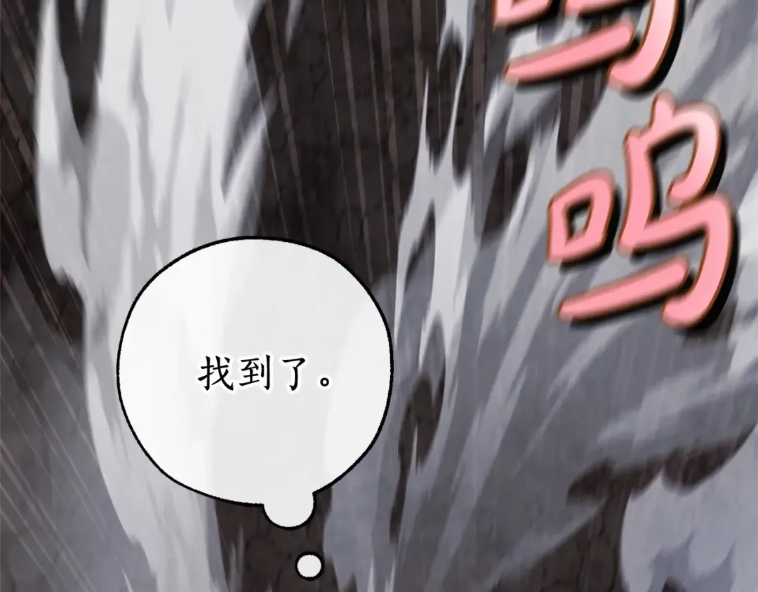 第二季完结篇 第15页