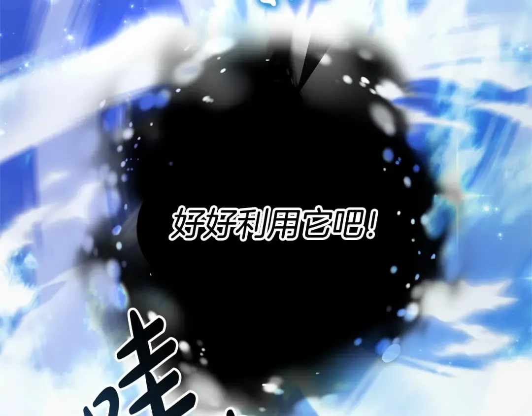 第二季完结篇 第23页