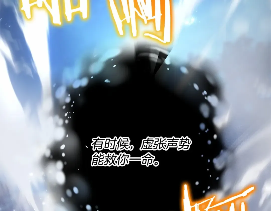 第二季完结篇 第28页