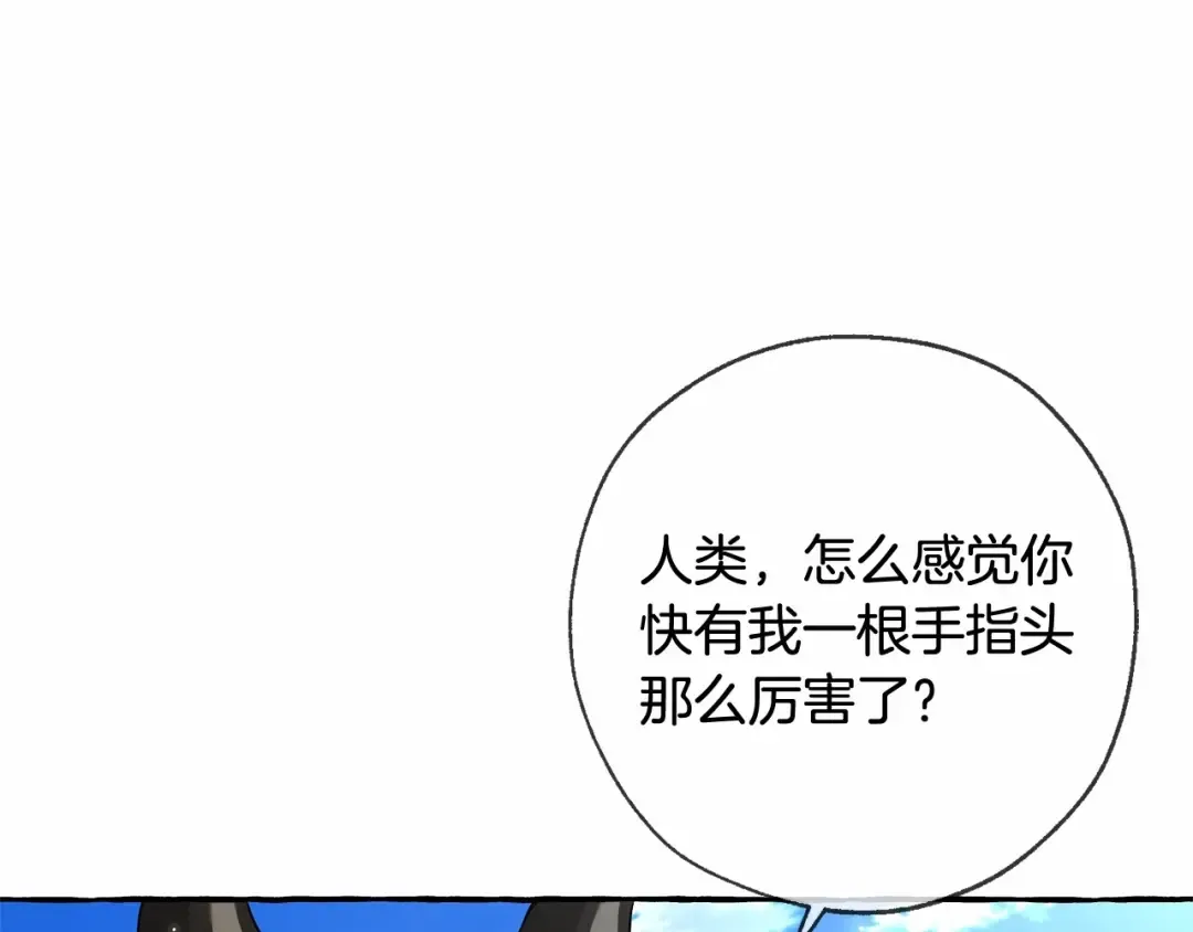 第二季完结篇 第41页