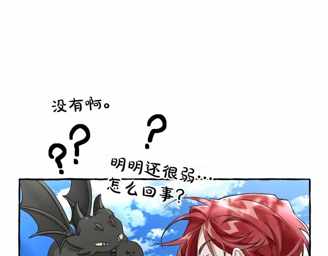第二季完结篇 第43页