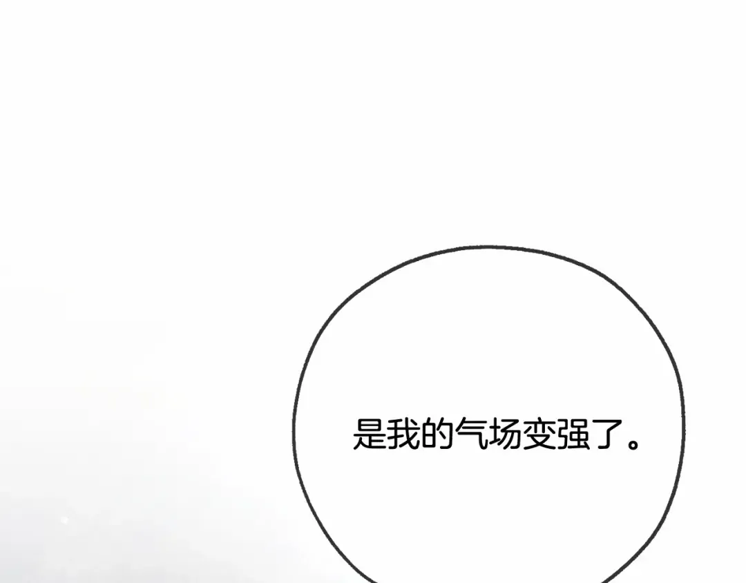 第二季完结篇 第45页