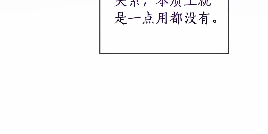 第二季完结篇 第52页